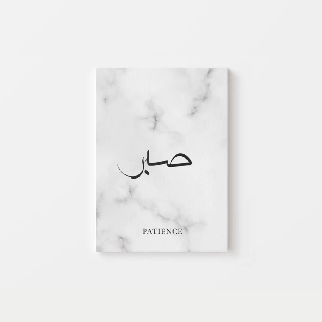 Peace Patience Gratitude Islamic Canvas