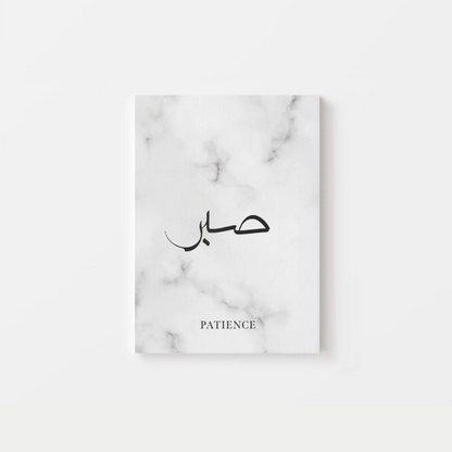 Peace Patience Gratitude Islamic Canvas