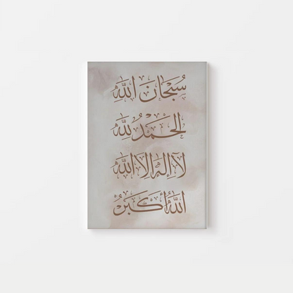 Arabic Islamic Canvas