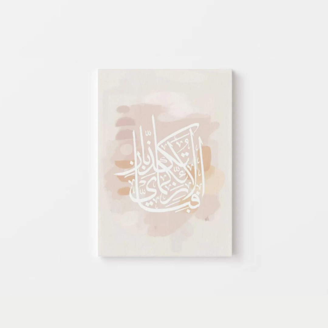 Quran Islamic Canvas