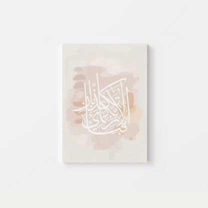 Quran Islamic Canvas