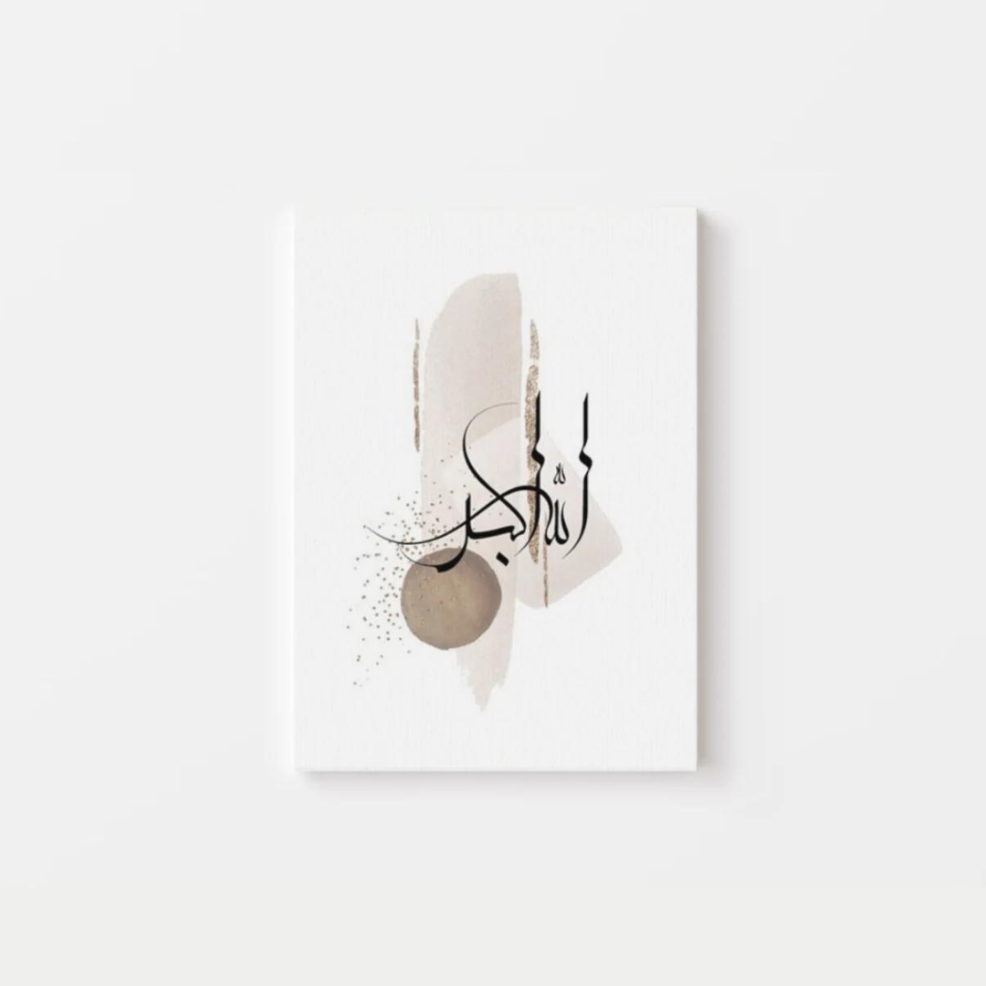 Beige Islamic Dhikr Canvas