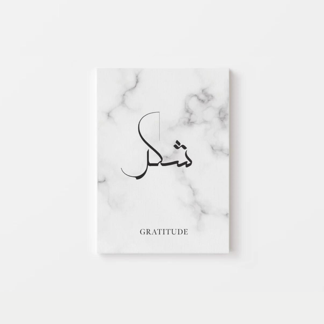 Peace Patience Gratitude Islamic Canvas